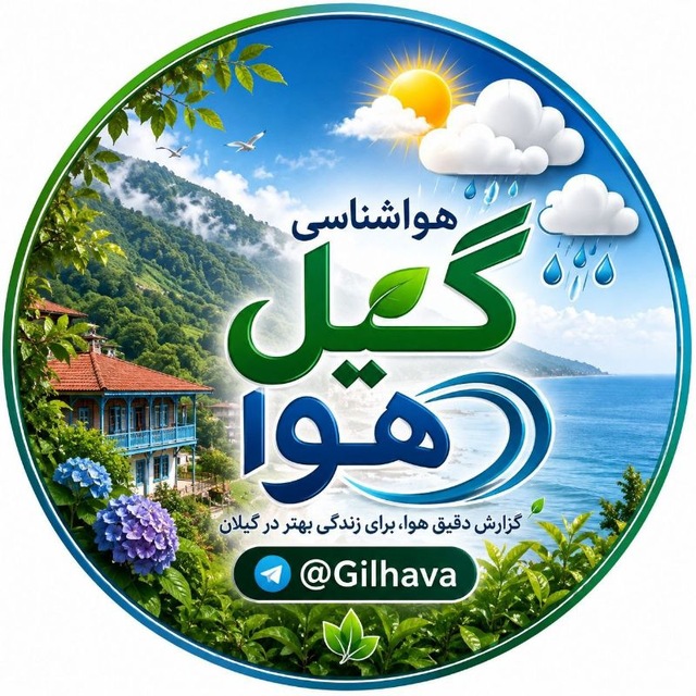کانال  گیل هوا 