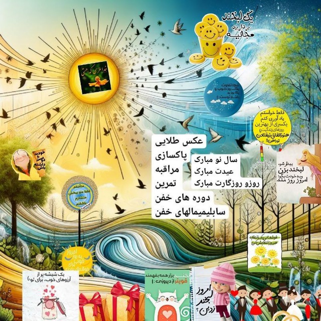 کانال 💎رمز و راز زندگی💎