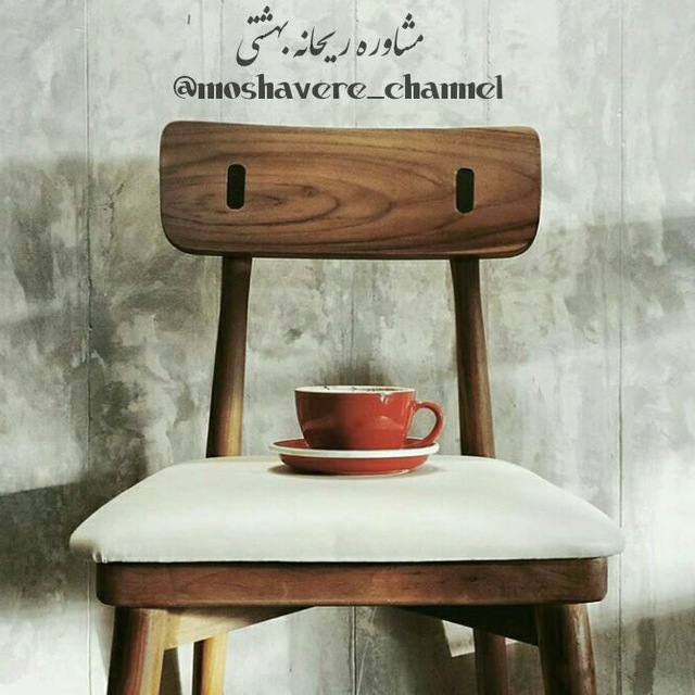 کانال مشاوره بهشتی