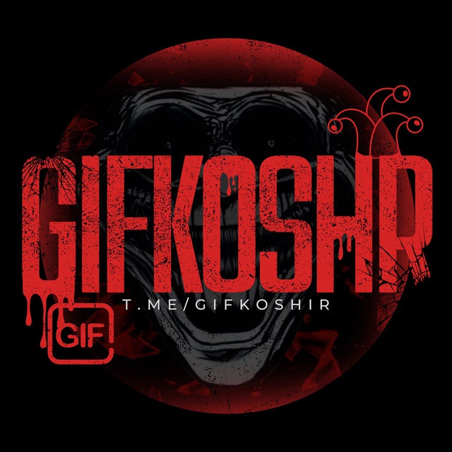 کانال گیف و استیکر | gifkoshr