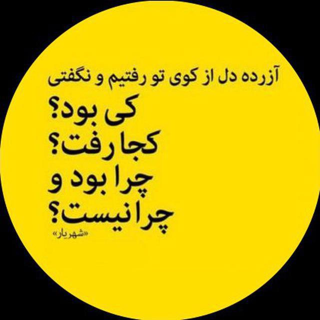کانال سخن بزرگان