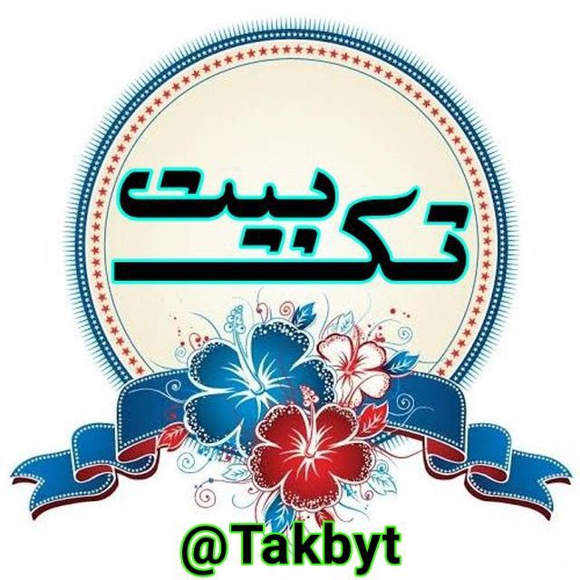 کانال تک بیتی دوبیتی شعر 