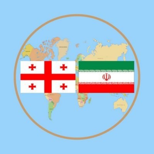 کانال سفارت جمهوری اسلامی ایران - تفلیس