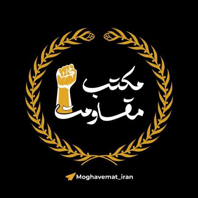 کانال مکتب مقاومت