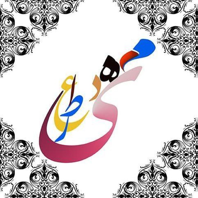 کانال عطر مهدی