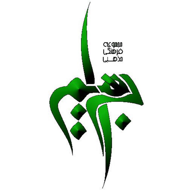 کانال ابراهیم
