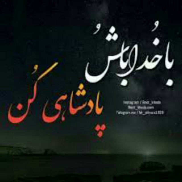 کانال ادعیه گره گشا