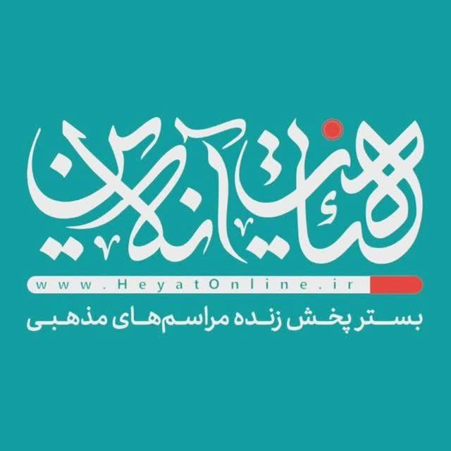 کانال هیئت آنلاین