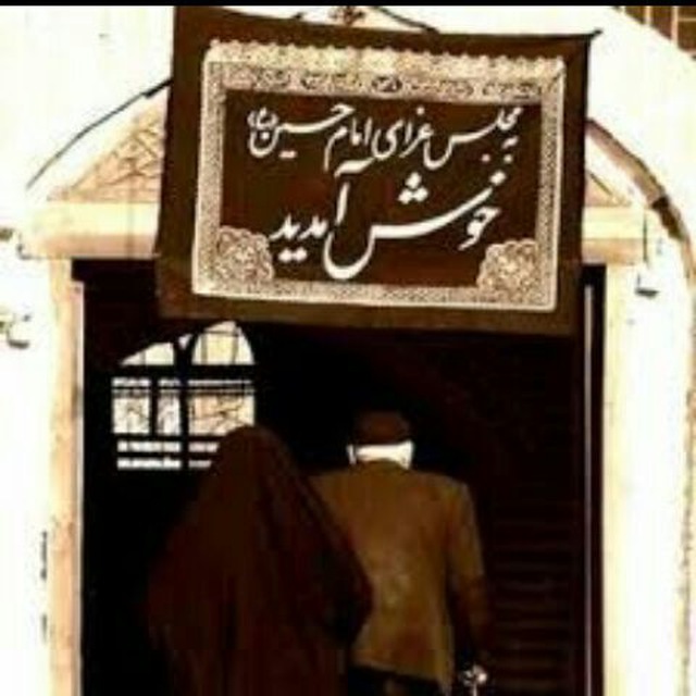 کانال هیئت کجا بریم قم