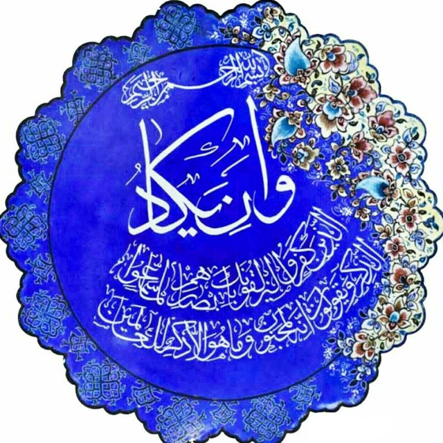 کانال  شهر دعا 
