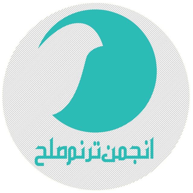 کانال مؤسسه بین‌المللی ترنم صلح