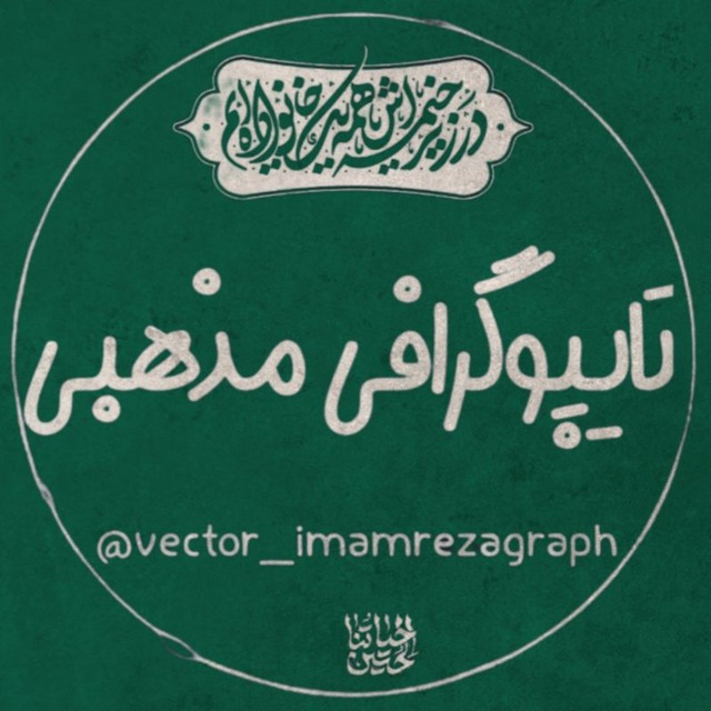 کانال تایپوگرافی | vector | برچسب
