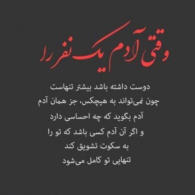 کانال فقط برای یک نفر