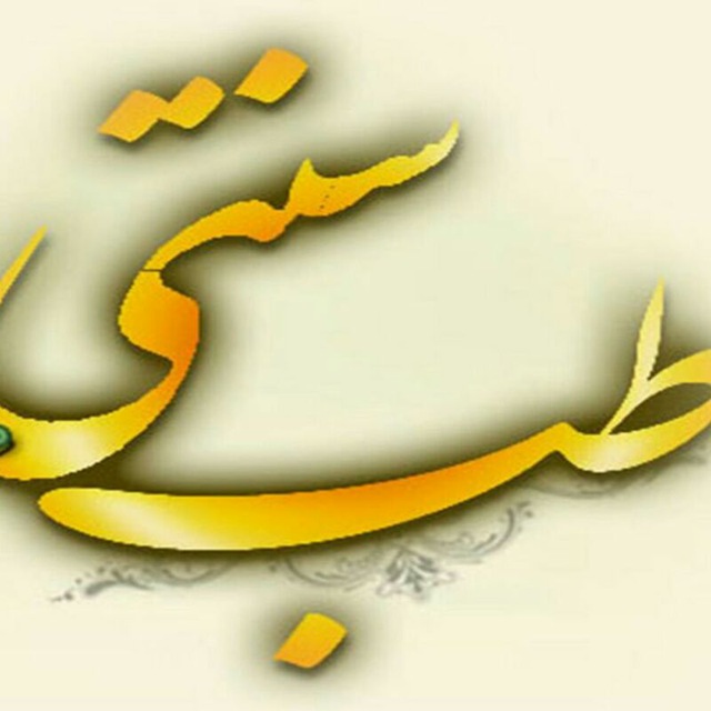 کانال اندام جذاب