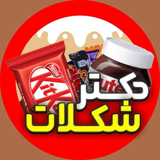 کانال دکتر شکلات | Dr Choco 🍫