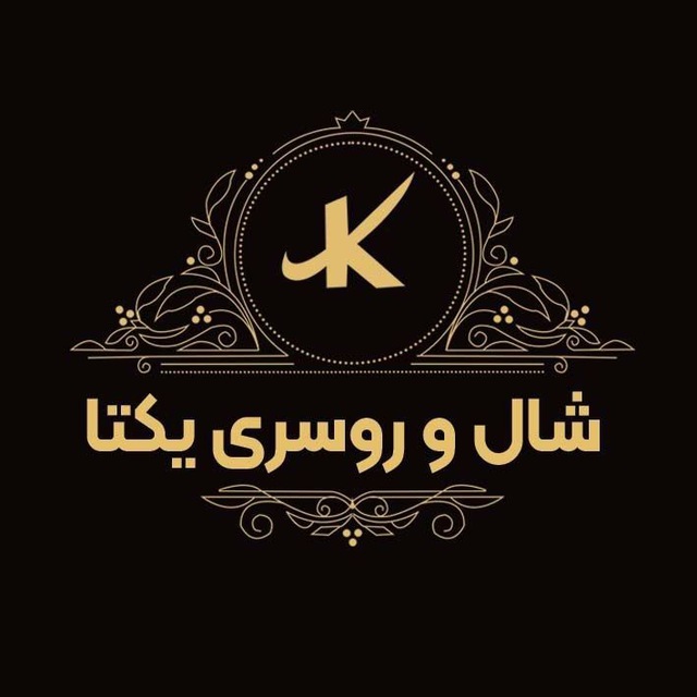 کانال شال روسری یکتا