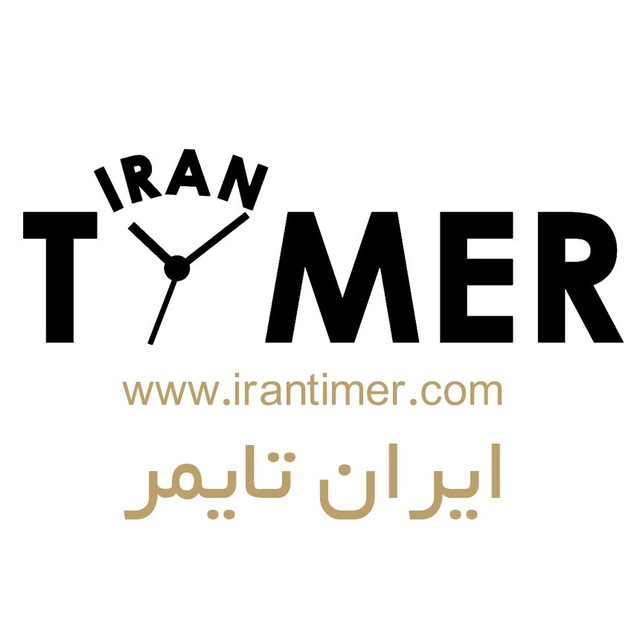 کانال IranTimer |فروشگاه ایران تایمر