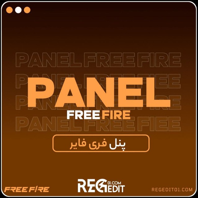 کانال پنل فری فایر