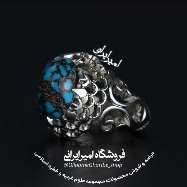 کانال فروشگاه امیر ایرانی