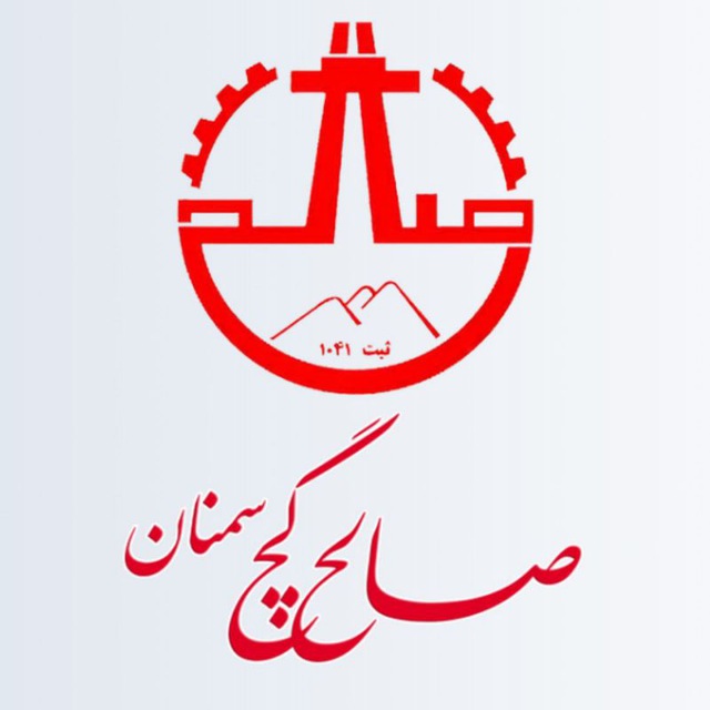 کانال صالح گچ سمنان