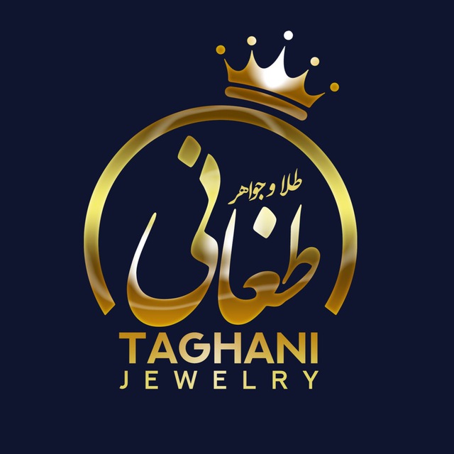 کانال جواهر تغانی| TAGHANI JEWELRY