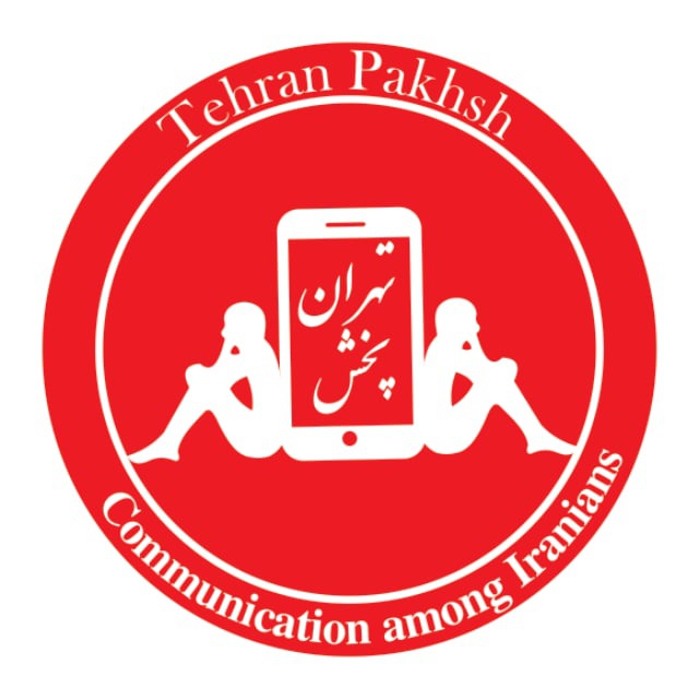 کانال تهران پخش
