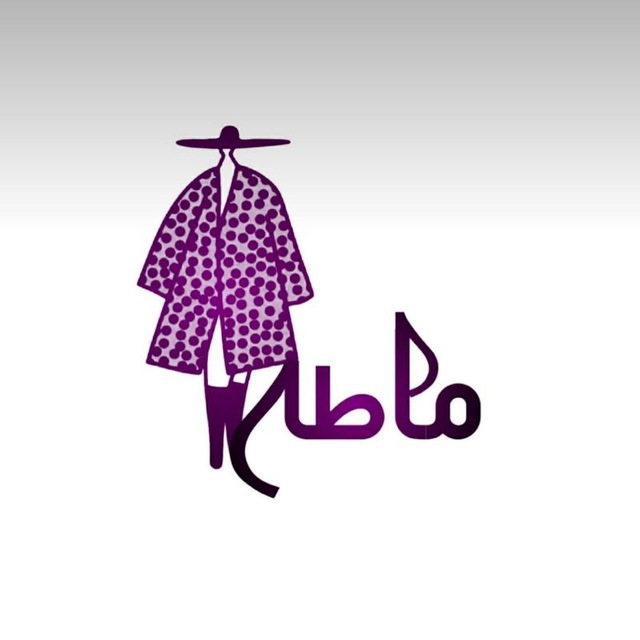 کانال تولیدی و پخش عمده ماطه