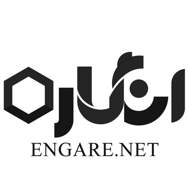 کانال انگاره‌‌‌‌ | رسانه علوم اجتماعی و سیاست‌گ