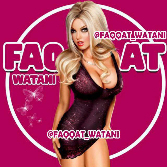 کانال فقط وطنی| FAQAT WATANI