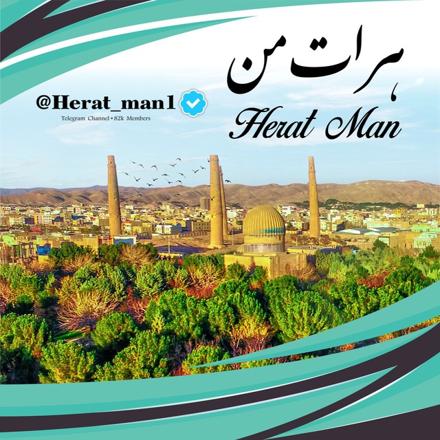 کانال Herat Man | هرات من