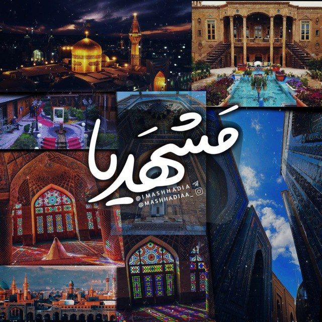کانال لینکدونی مشهدیا