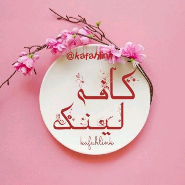 کانال لینکدونی