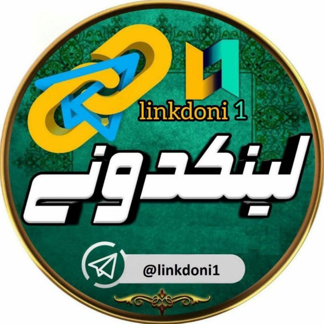 کانال لینکدونی 