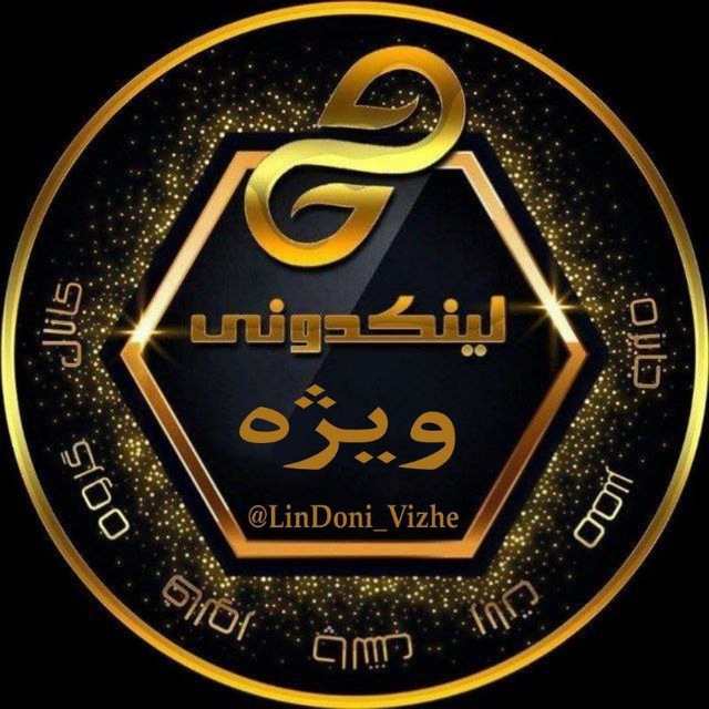 کانال لینکدونی