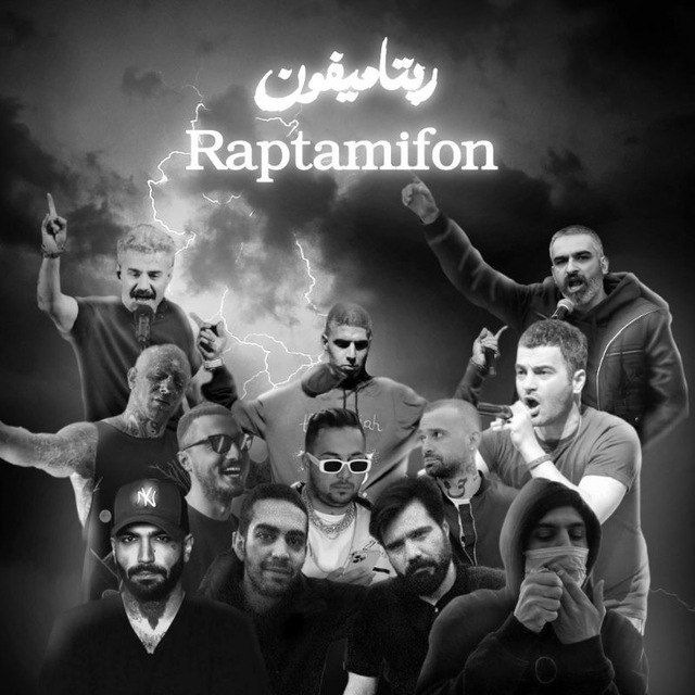 کانال Raptamifon | رپتامیفون