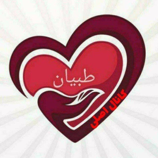 کانال ازدواج موقت | سامانه تبیان