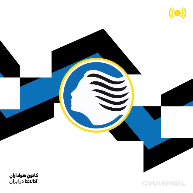 کانال آتالانتا | Atalanta