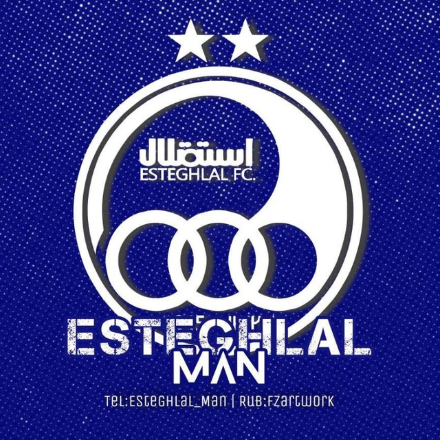 کانال استقلال من|  𝐄𝐬𝐭𝐞𝐠𝐡𝐥𝐚𝐥 𝐌𝐚𝐧 