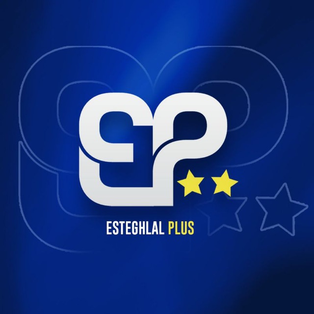 کانال استقلال پلاس | Esteghlal Plus