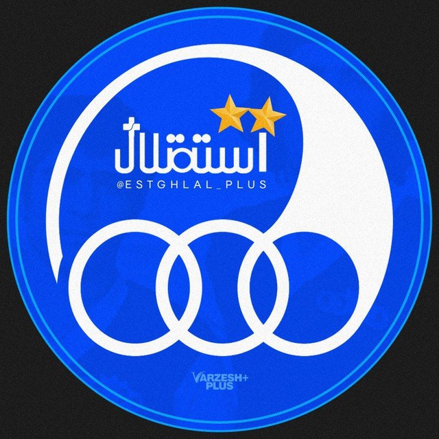 کانال استقلال پلاس| Esteghlal Plus