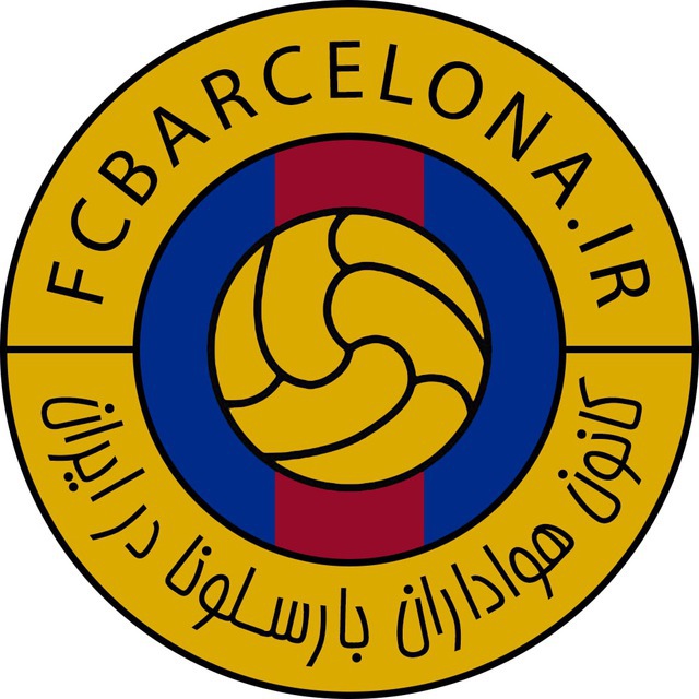 کانال بارسلونا | FCBarcelona.ir