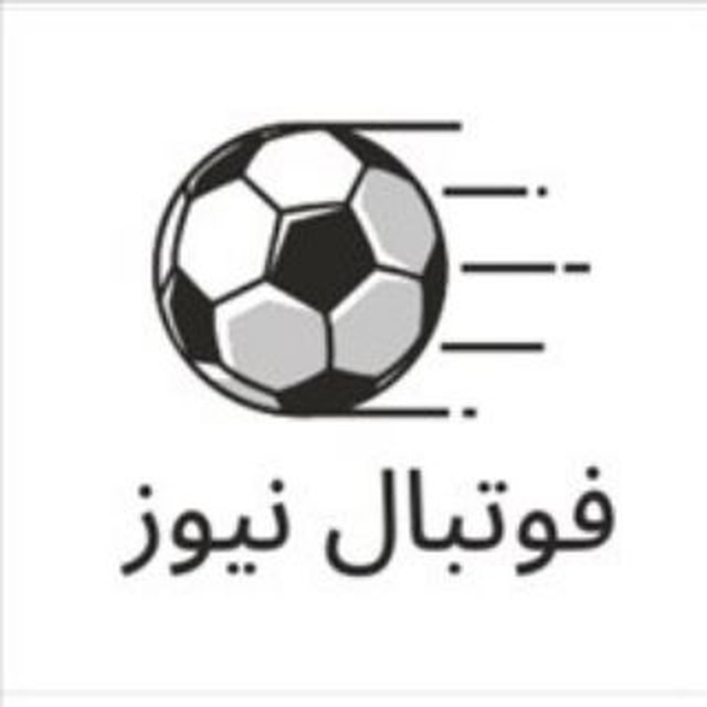 کانال فوتبال نیوز