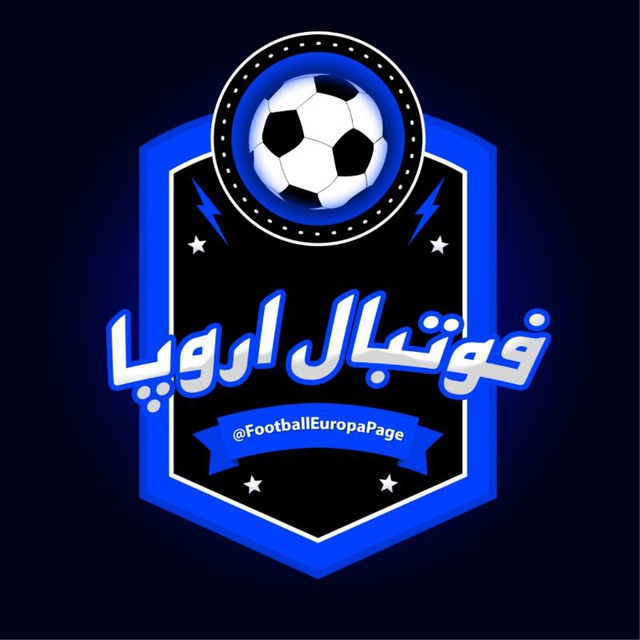 کانال فوتبال اروپا
