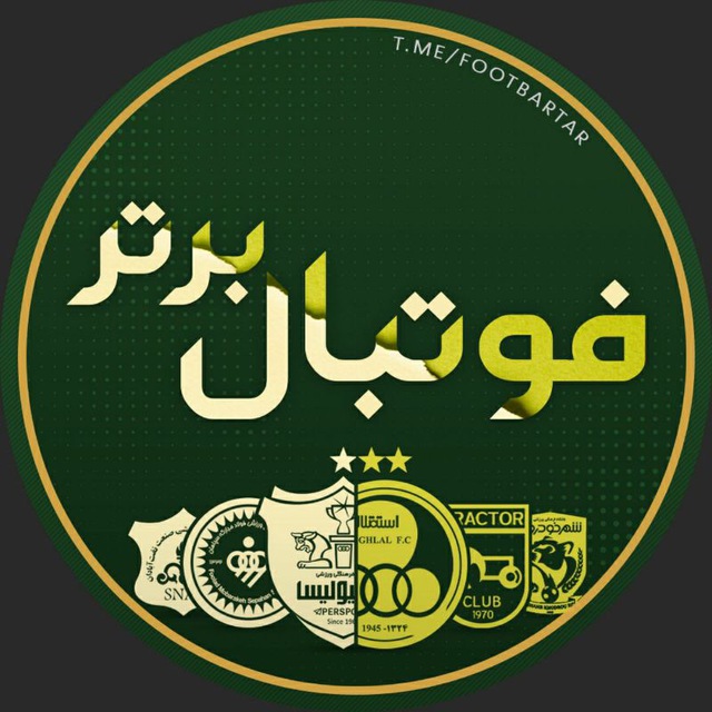 کانال ️فوتبال برتر