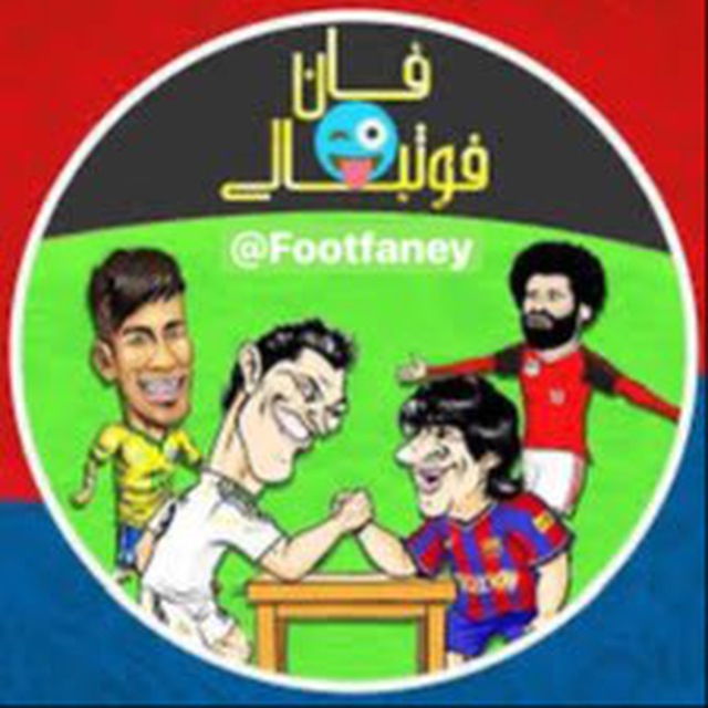 کانال فوت فان | اخبار ورزشی