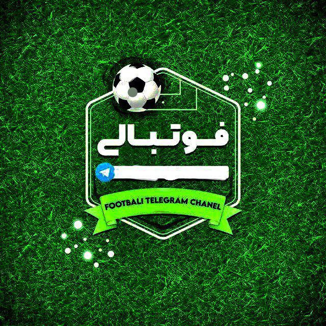 کانال فوتبالی توییت