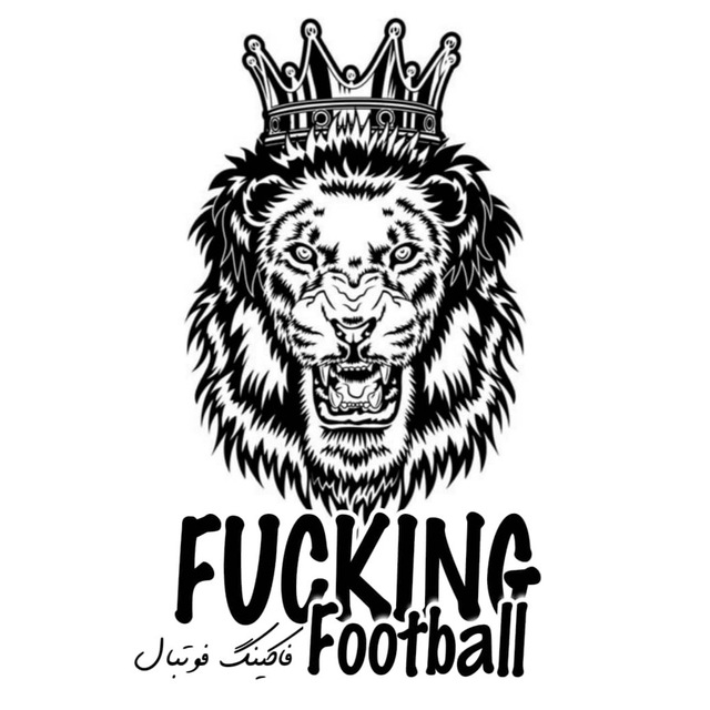 کانال فاکینگ فوتبال| Fucking Football