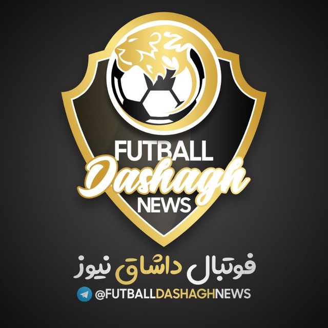 کانال فوتبال داشاق نیوز