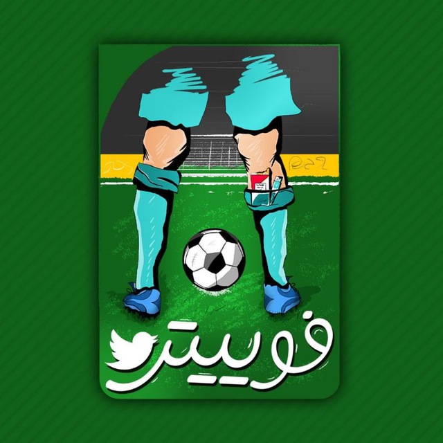 کانال فوییتر | Fweeter