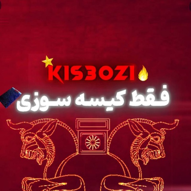 کانال هواداران ارتش سرخ